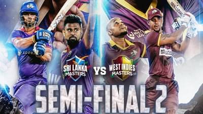 SL vs WI Masters : सेमी फायनलमध्ये श्रीलंका विरुद्ध विंडीज आमनेसामने, कोण जिंकणार?