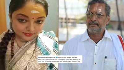 #MeToo Case: नानाचा आत्मा जळतोय म्हणून अशा.... कोर्टाच्या निकालानंतर तनुश्रीची भलीमोठी पोस्ट