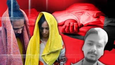 बॉयफ्रेंड कापलेले हात-पाय घेऊन झोपला तर पत्नी धड... सौरभ प्रकरणात क्रूरतेची हद्दच पार