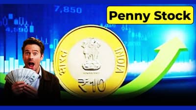 या छोटुरामने ओलांडला 900 रुपयांचा टप्पा; 1 लाखांचे केले 3.32 कोटी