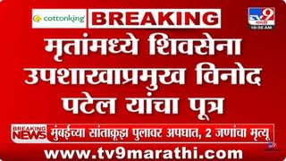 Manoj Jarange Video : कैलास बोराडे प्रकरण वेगळ्या वळणावर, ‘मद्यधुंद अन् अर्धनग्नावस्थेत…’; जरांगेंनी थेट दाखवला व्हिडीओ