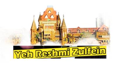 ये रेशमी जुल्फें, सहकारी महिलेच्या केसांकडे पाहून म्हटले गाणे, हायकोर्ट म्हणते हे लैंगिक शोषण नाही