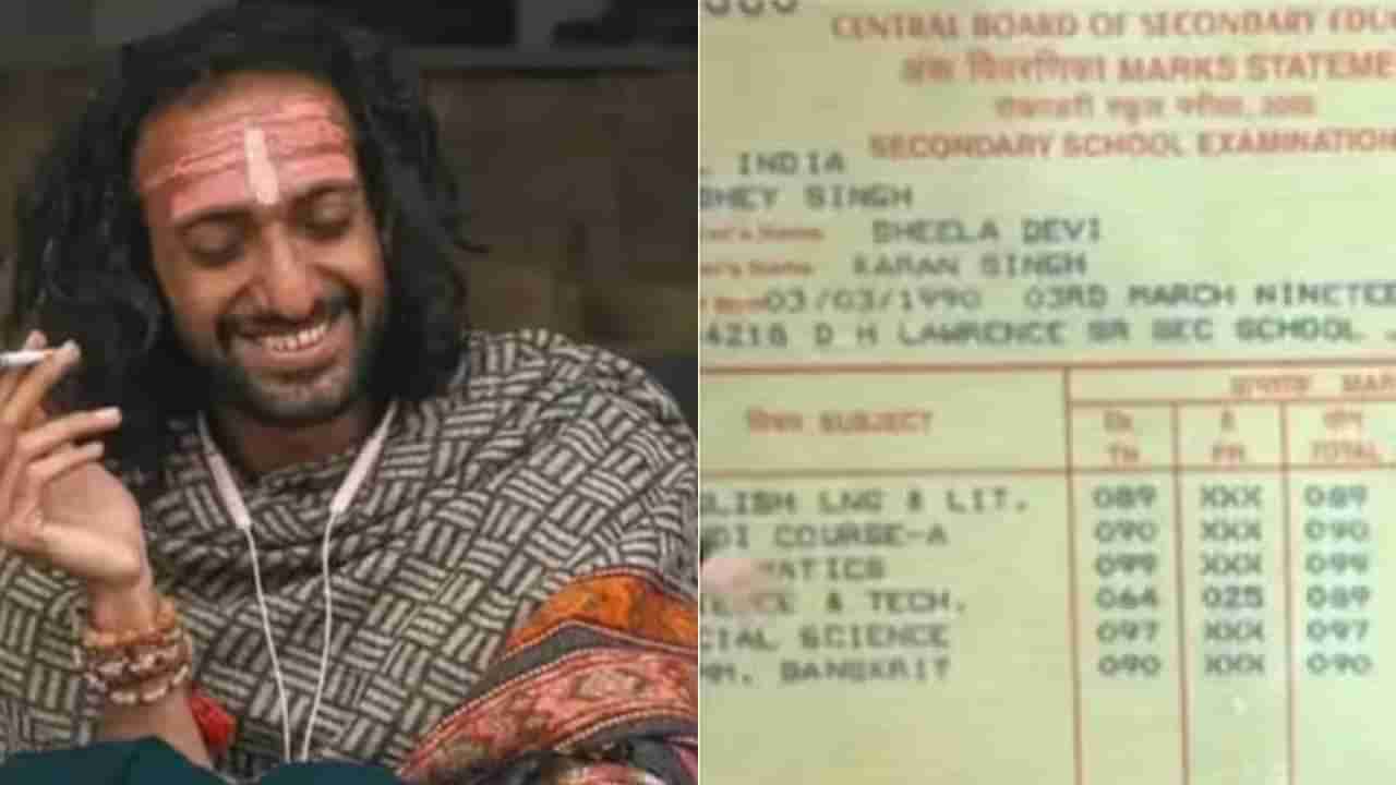 IIT Baba: आयआयटीयन बाबांची मार्क्सशिट्स व्हायरल,मार्क्स पाहाल तर धक्का बसेल...