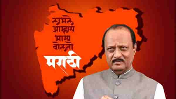 3 ऑक्टोबर हा दिवस अभिजात मराठी भाषा सन्मान दिन म्हणून साजरा होणार, अजितदादांची घोषणा