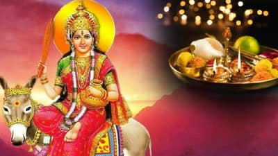 Sheetala Ashtami: शीतला एकादशीच्या दिवशी या पद्धतीनं करा पूजा, घरात नांदेल सुख शांती....