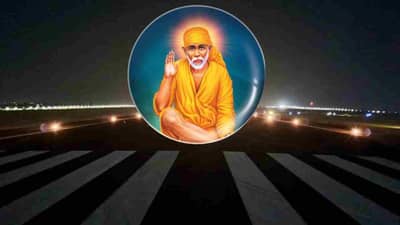 Night landing at Shirdi Airport : साई भक्तांसाठी आनंदाची बातमी, काकड आरतीला पोहचणे झाले सोपे, शिर्डी एअरपोर्टवर नाईट लॅडींगची सुविधा