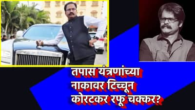 जामीन जामिनाच्या खेळात प्रशांत कोरटकर भारताबाहेर पसार? कोणत्या देशात लपला? दुसरा दावा काय?