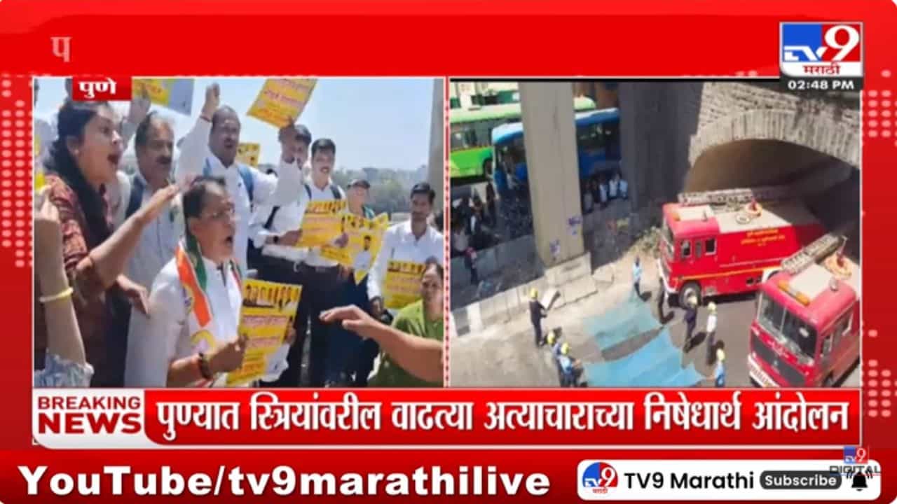 Pune Protest : पुण्यात राष्ट्रवादी शरद पवार गटाचे कार्यकर्ते मेट्रो ट्रॅकवर चढले