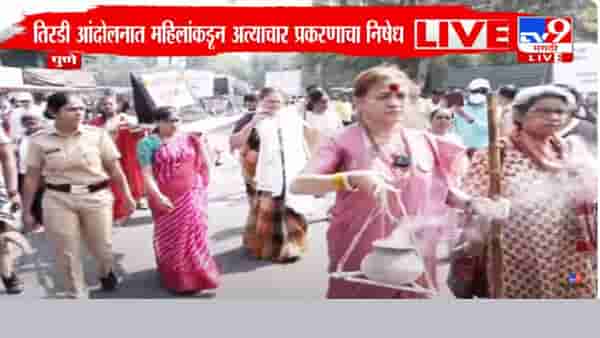 स्वारगेट बलात्कार प्रकरणातील आरोपीची तिरडी; पुण्यात रणरागिणींचं अनोखं आंदोलन