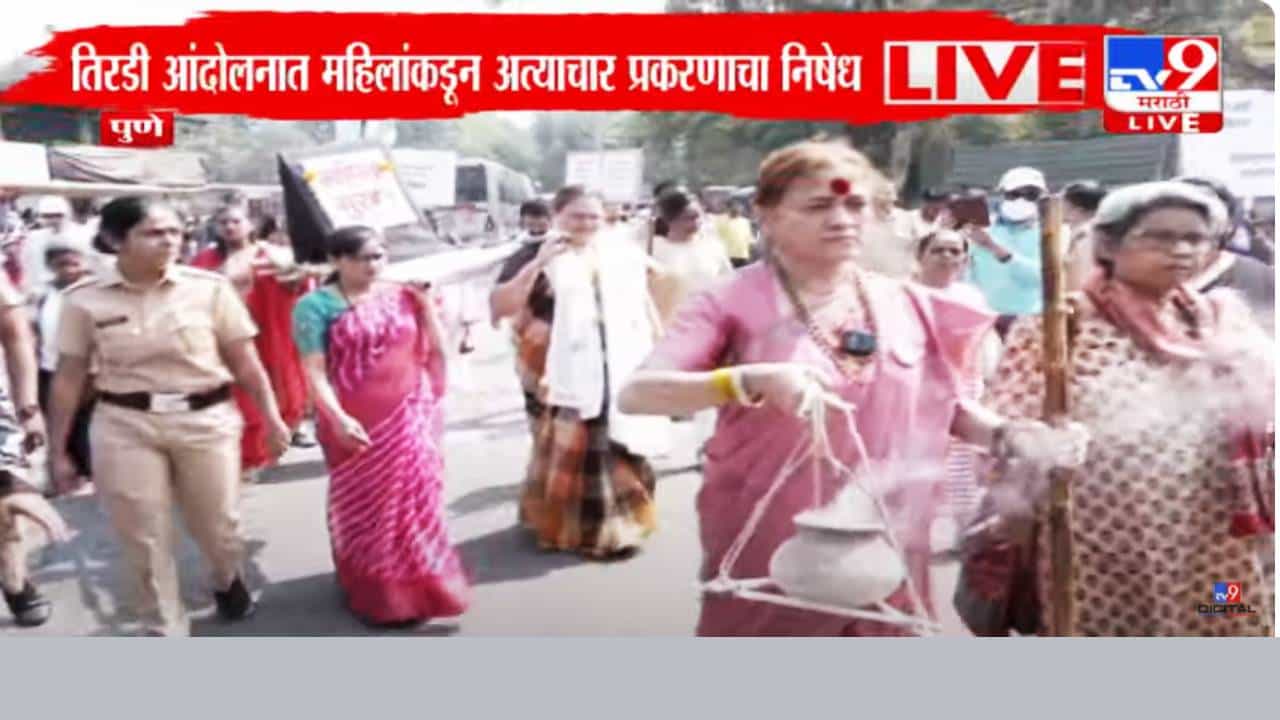 स्वारगेट बलात्कार प्रकरणातील आरोपीची तिरडी; पुण्यात रणरागिणींचं अनोखं आंदोलन
