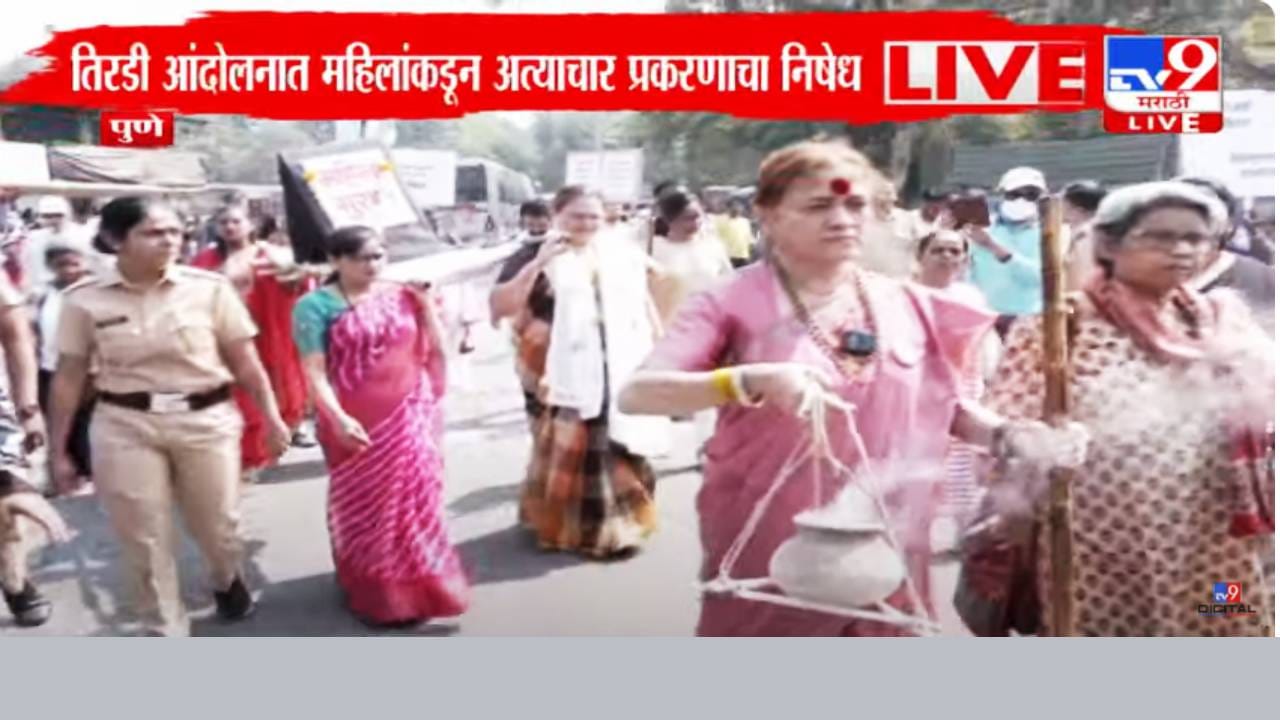 स्वारगेट बलात्कार प्रकरणातील आरोपीची तिरडी; पुण्यात रणरागिणींचं अनोखं आंदोलन