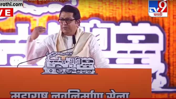 राजीव गांधींपासून नरेंद्र मोदींपर्यंत गंगा स्वच्छतेच्या नुसत्या गप्पाच...राज ठाकरे यांनी नद्या प्रदूषणचा विषय रोखठोक मांडला