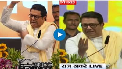 Raj Thackeray : कुंभमधून कमंडलूत पाणी आणलं, राज ठाकरे बाळा नांदगावकरांना हड का म्हणाले?