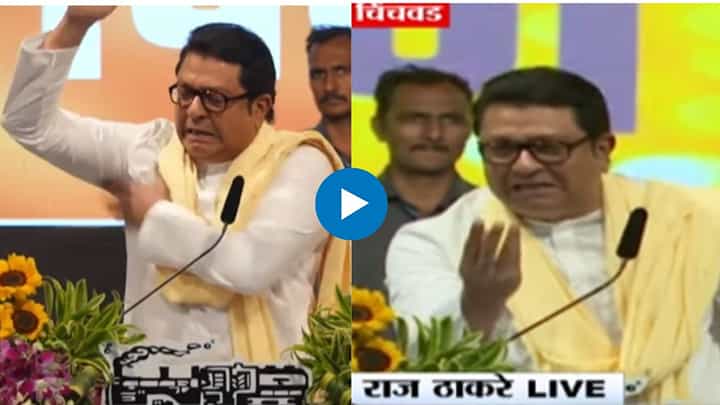 Raj Thackeray : कुंभमधून कमंडलूत पाणी आणलं, राज ठाकरे बाळा नांदगावकरांना हड का म्हणाले? Raj Thackeray : कुंभमधून कमंडलूत पाणी आणलं, राज ठाकरे बाळा नांदगावकरांना हड का म्हणाले?