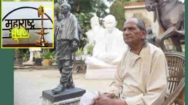 राम सुतार यांना महाराष्ट्र भूषण पुरस्कार; महापुरूषांच्या अजरामर शिल्पकृती साकारणार्या हातांचा सन्मान