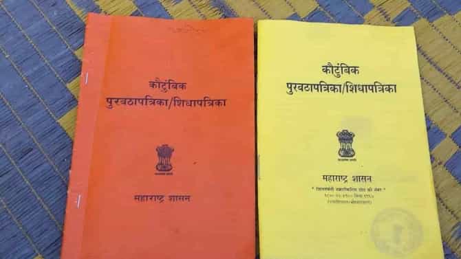 तुमच्या रेशन कार्डचा रंग कोणता? किती रंगांचे रेशन कार्ड असतात? रंगानुसार फायदेही जाणून घ्या