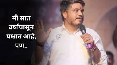 Rohit Pawar News : पक्षाचा पाठिंबा असो किंवा नसो, माझ्यासाठी.., राष्ट्रवादीत रोहित पवार नाराज?