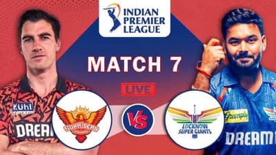 SRH vs LSG Highlight Score, IPL 2025 : लखनौ सुपर जायंट्सने हैदराबादला 5 गडी राखून नमवलं