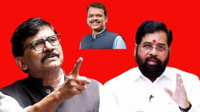 ब्रिटिशांनी 150 वर्षात नाही लुटलं ती लूट दोन वर्षांत, एकनाथ शिंदेवर राऊतांचा प्रहार, तर मुख्यमंत्र्यांवर स्तुती सुमनांचा वर्षाव