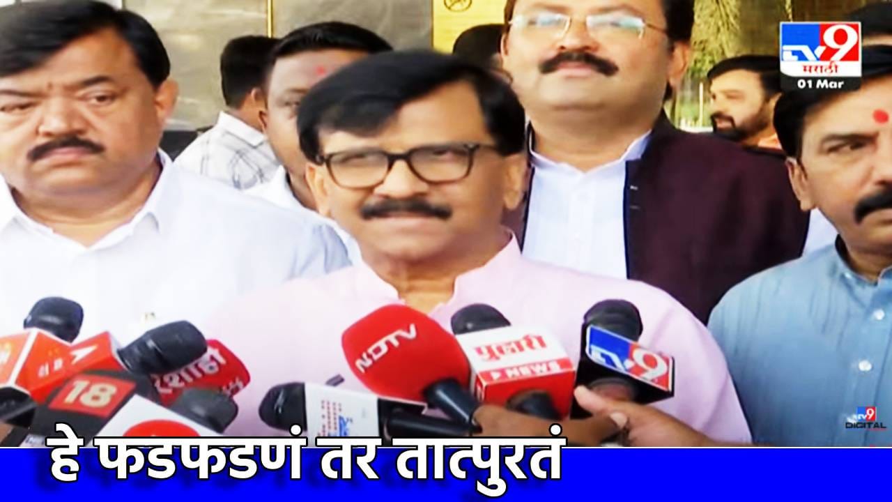 हे फडफडणं तर तात्पुरतं, तुम्हाला मातोश्रीच्या दारात यावे लागेल, हे भाकीत नाही तर माझा दावा, संजय राऊतांचा कुणाला इशारा