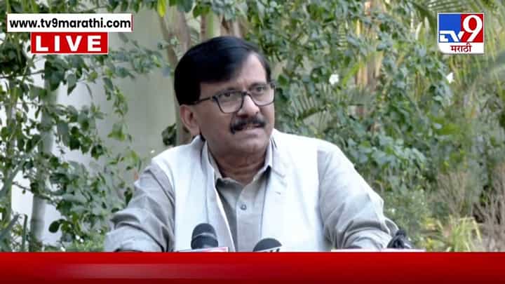 MP Sanjay Raut News : ही क्रूरता औरंगजेबाचीच; संतोष देशमुख प्रकरणावरून राऊतांचे खडेबोल MP Sanjay Raut News : ही क्रूरता औरंगजेबाचीच; संतोष देशमुख प्रकरणावरून राऊतांचे खडेबोल