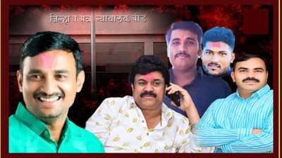 Santosh Deshmukh : संतोष देशमुख हत्येप्रकरणात मोठी अपडेट! खून केल्याची सुदर्शन घुलेची कबुली, काय सांगितला घटनाक्रम, वाल्मिक कराडचा जबाब काय?