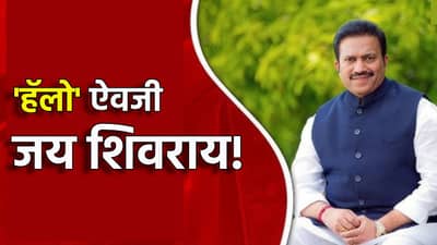 राष्ट्रवादीत आता हॅलो ऐवजी जय शिवराय! प्रांताध्यक्षांचा मेळाव्यातून सूचना