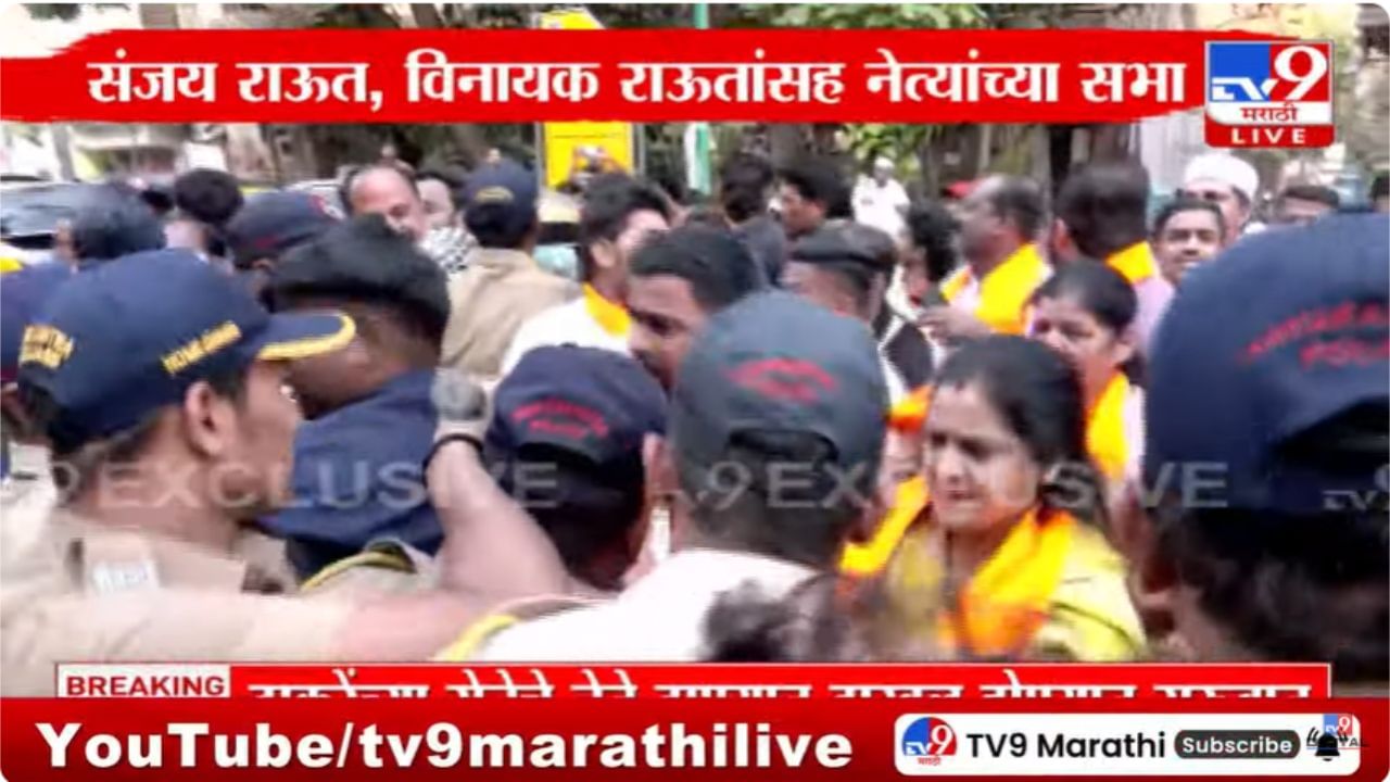 Mumbai Thane News शिंदेच्या बालेकिल्ल्यात दोन्ही शिवसेना आमनेसामने; कार्यकर्ते आक्रमक