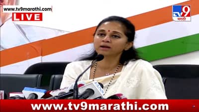 राज्यातील शाळांमध्ये सीबीएसई अभ्यासक्रम सुरु करणार, मग राज्य शिक्षण मंडळ बंद करणार का? सुप्रिया सुळे यांचा सवाल