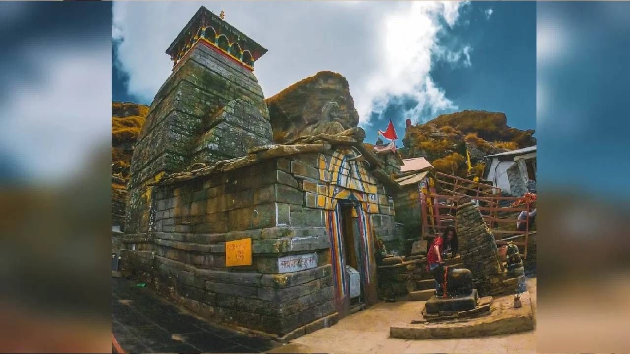 जगातील सर्वात उंचीवर स्थित महादेव मंदिर, पार्वतीच्या तपस्येमागील अज्ञात सत्य! जगातील सर्वात उंचीवर स्थित महादेव मंदिर, पार्वतीच्या तपस्येमागील अज्ञात सत्य!