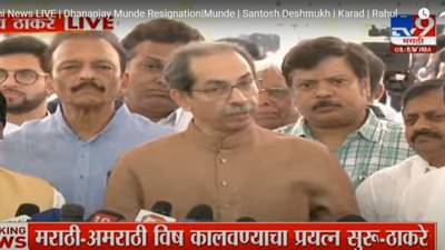 भैय्याजी जोशींवर राजद्रोहाचा गुन्हा दाखल करा...उद्धव ठाकरेंची मुख्यमंत्र्यांकडे मागणी