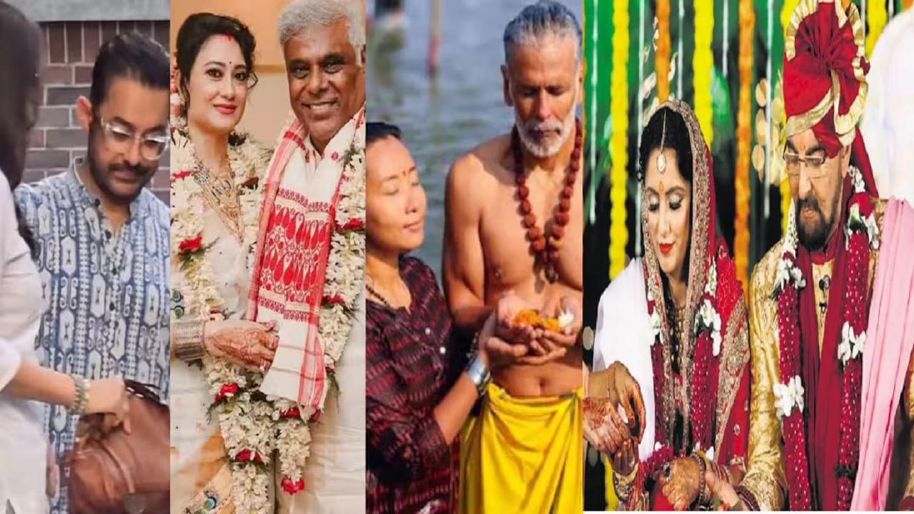 'प्रेमाला वय नसतं',आमिर खानच्या आधी या सेलिब्रिटींनी वयाच्या 60 अन् 70 वर्षांत केलं लग्न; म्हातारपणी झालं खरं प्रेम 'प्रेमाला वय नसतं',आमिर खानच्या आधी या सेलिब्रिटींनी वयाच्या 60 अन् 70 वर्षांत केलं लग्न; म्हातारपणी झालं खरं प्रेम