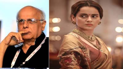 कंगना राणौतचा नकार सहन झाला नाही, महेश भट्ट संतापले अन् सर्वांसमोर तिच्यावर चप्पल फेकली