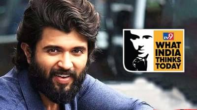 TV9 WITT 2025: साऊथ सुपरस्टार विजय देवरकोंडा टीव्ही 9 च्या मंचावर; सिनेमाच्या विजयपथावर चर्चा करणार