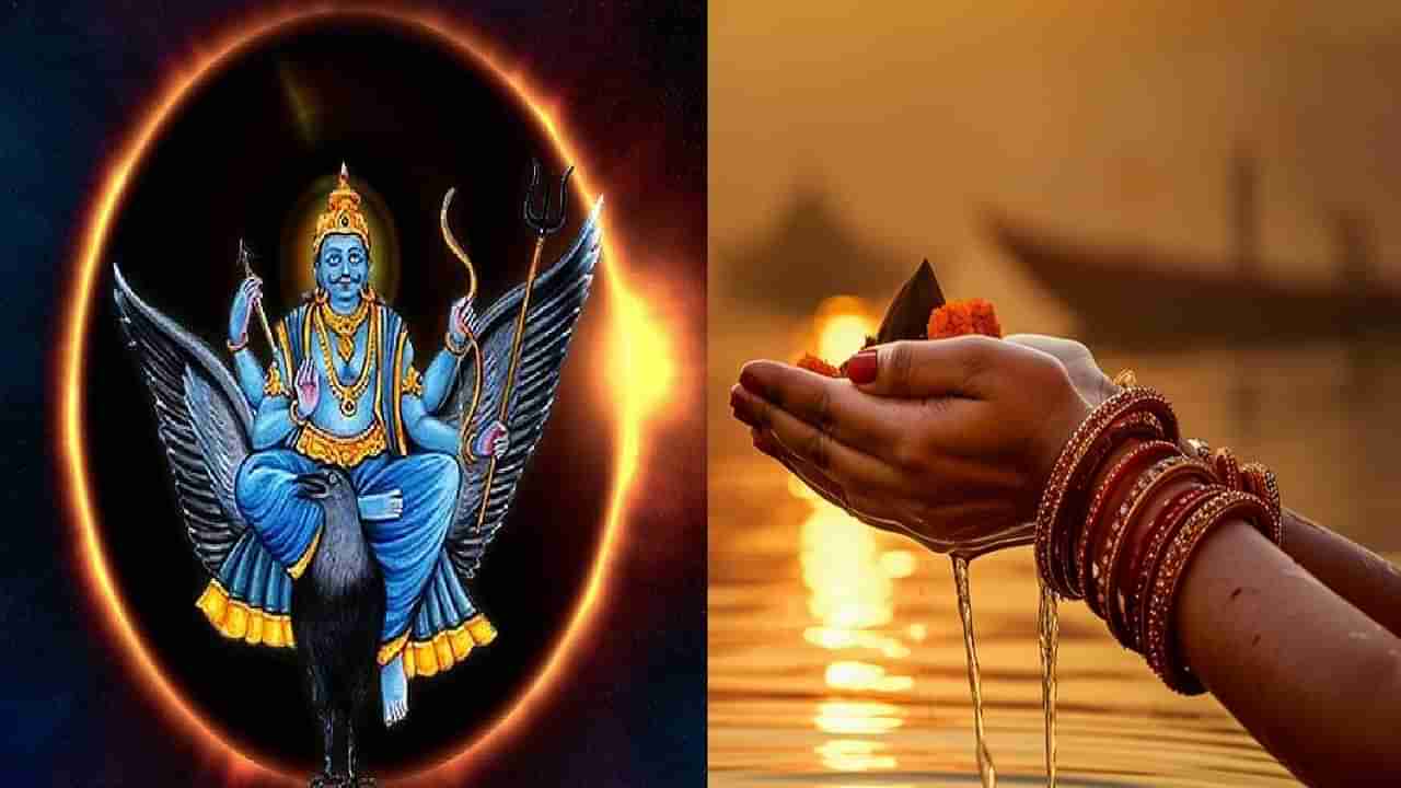 shani amavasya 2025: शनी अमावस्येच्या दिवशी कोणत्या गोष्टी करू नये जाणून घ्या....