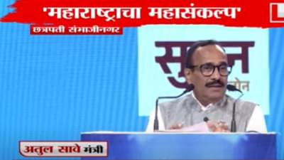 tv9 Marathi Co-Operative Summit : दुग्ध व्यवसायाला अच्छे दिन येणार, डेअरीचे प्रश्न सुटणार, अतुल सावेंचं आश्वासन