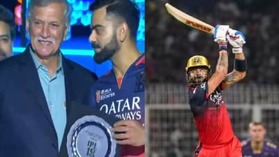 IPL 2025 : Virat Kohli ने पहिल्याच सामन्यात घडवला इतिहास, बीसीसीआयकडून सन्मान