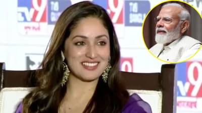 WITT: यामी गौतमने केलं पंतप्रधान नरेंद्र मोदींचं कौतुक; कोणत्या योजनेमुळे झाली प्रभावीत?