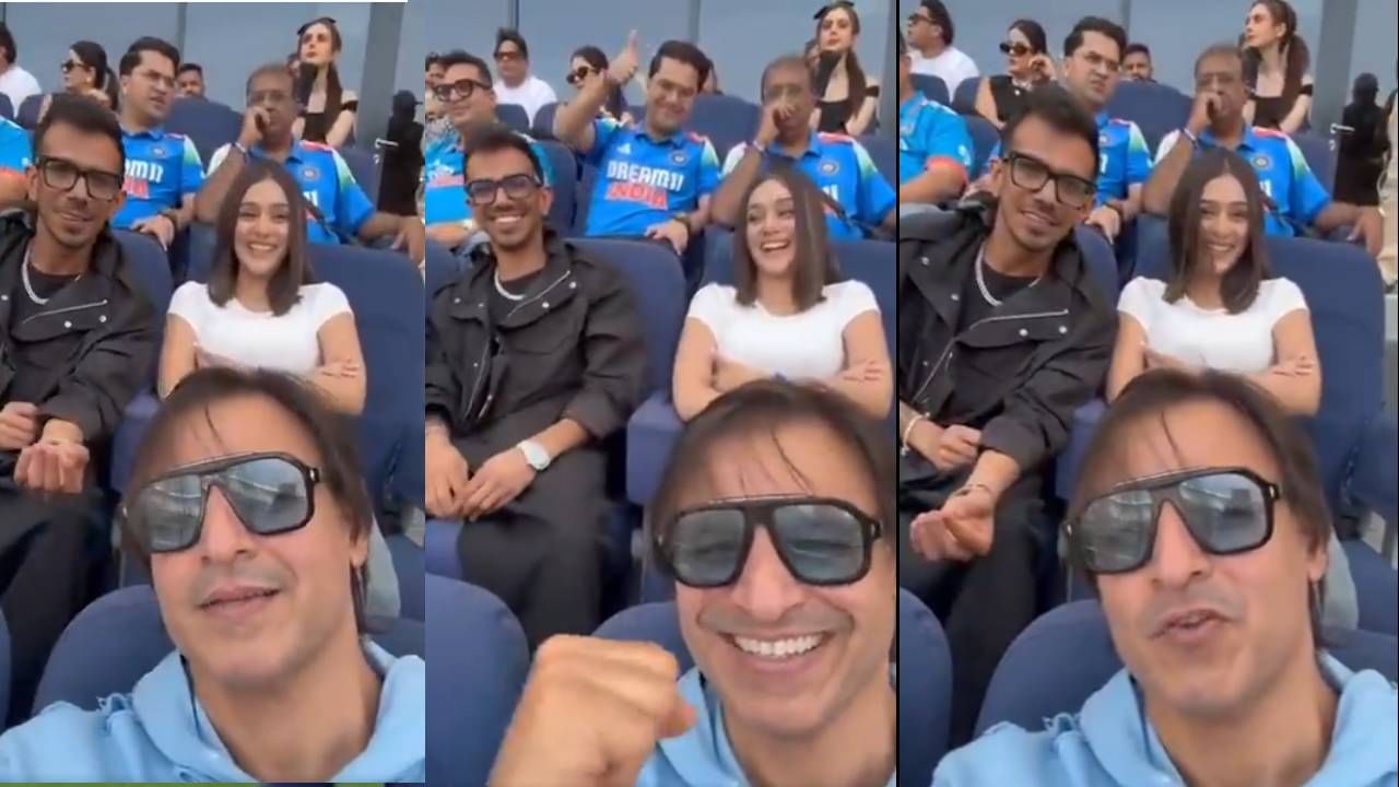 Video: कथित गर्लफ्रेंडसोबत बसलेल्या युजवेंद्र चहलला विवेक ओबेरॉयने विचारला प्रश्न, ती खुदकन हसली अन्...