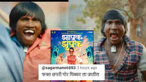 केदार शिंदे कडून ही अपेक्षा नव्हती, फक्त छपरी पोर...; सूरज चव्हाणच्या झापूक झूपूकचा व्हिडीओ पाहून नेटकरी हैराण