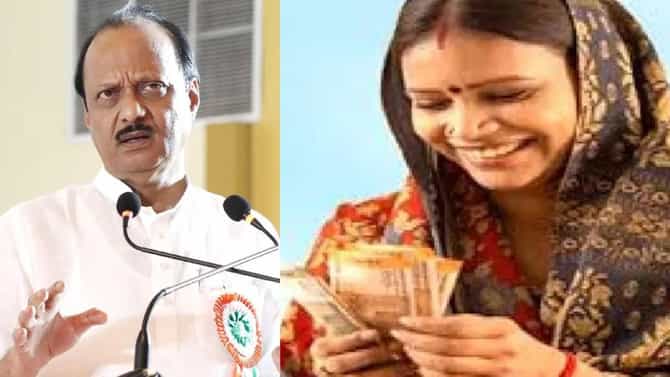 Ladki Bahin Yojana : लाडक्या बहिणींना 2100 रुपये कधीपासून मिळणार? अजितदादांकडून योजनेबाबत सर्वात मोठी अपडेट