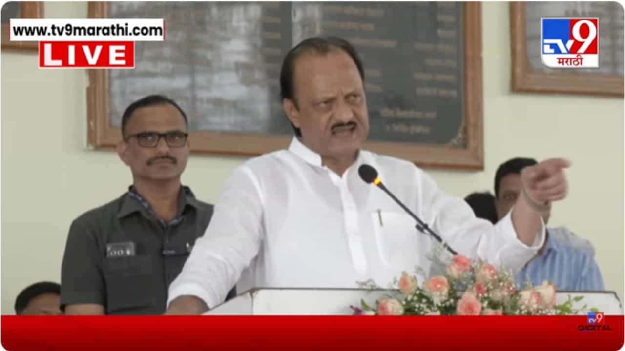 Ajit Pawar : ३१ तारखेच्या आत पीक कर्ज भरा; अजितदादांच्या शेतकऱ्यांना सूचना