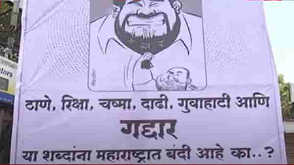 ‘ठाणे, रिक्षा, चष्मा अन् दाढी…’, शिंदेंच्या व्यंगचित्राचे फ्लेक्स लावणं पडलं महागात, पुण्यातील ‘त्या’ बॅनरची चर्चा