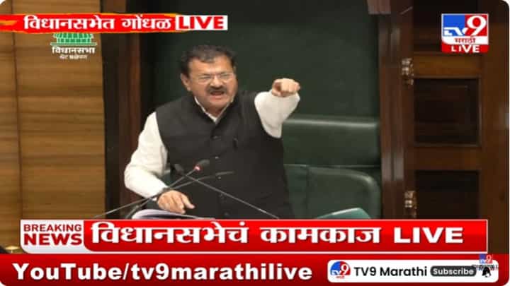 Assembly Session : लक्षवेधीवरून सभागृहात विरोधकांचा गदारोळ Assembly Session : लक्षवेधीवरून सभागृहात विरोधकांचा गदारोळ