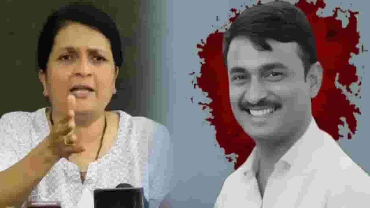 Anjali Damania : देशमुखांना अडकवण्यासाठी काय होता प्लान? 'त्या' महिलेची हत्या? अंजली दमानियांच्या खळबळजनक दाव्यानं बीड हादरलं Anjali Damania : देशमुखांना अडकवण्यासाठी काय होता प्लान? 'त्या' महिलेची हत्या? अंजली दमानियांच्या खळबळजनक दाव्यानं बीड हादरलं