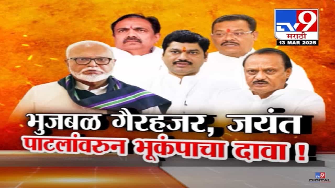 Sanjay Shirsat Video : जयंत पाटील दादांच्या राष्ट्रवादीत येणार? राज्यात मोठा राजकीय भूकंप होणार? संजय शिरसाटांचा खळबळ दावा Sanjay Shirsat Video : जयंत पाटील दादांच्या राष्ट्रवादीत येणार? राज्यात मोठा राजकीय भूकंप होणार? संजय शिरसाटांचा खळबळ दावा