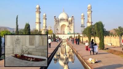 Sambhajinagar News : कबरीच्या वादामुळे बीबी का मकबरा परिसरातही पसरला शुकशुकाट