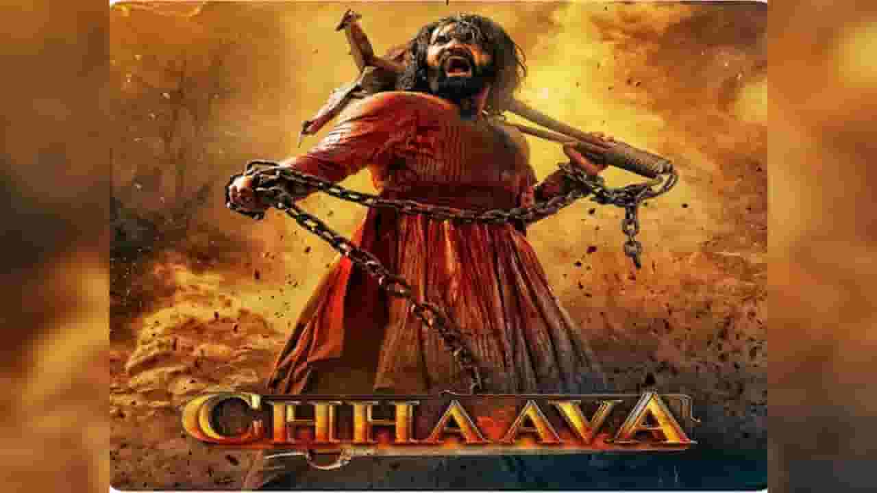 Chhaava Movie : संसदेत होणार छावाचं स्क्रीनिंग; पंतप्रधान मोदींसह खासदार राहणार उपस्थित