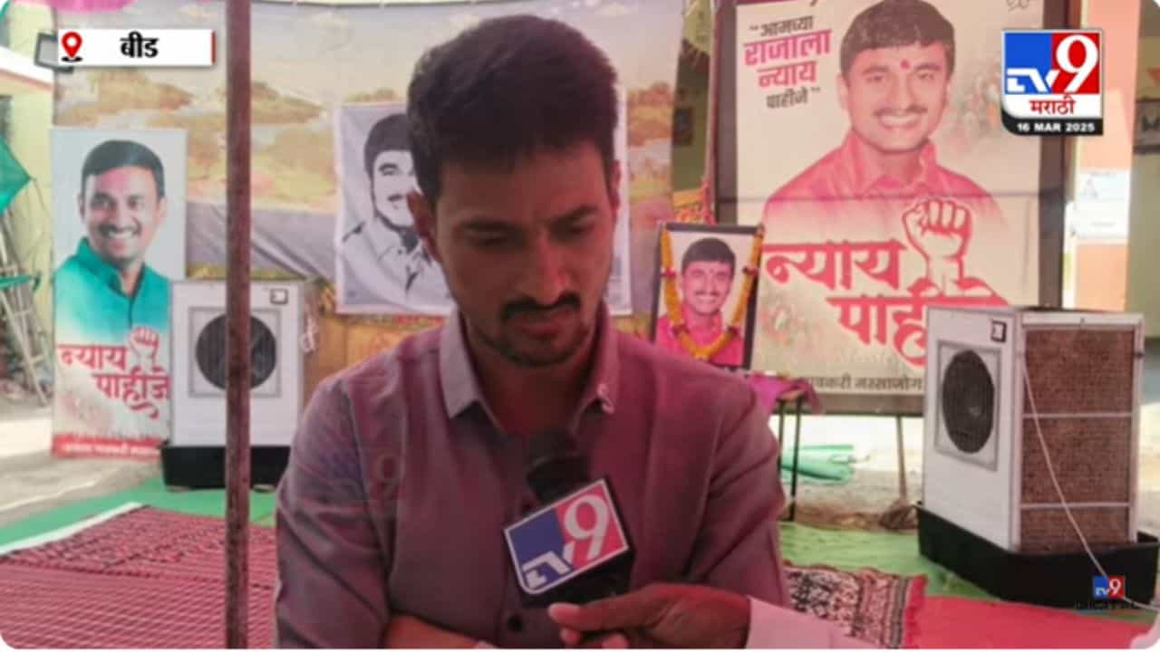 Dhananjay Deshmukh : आरोपींना वाचवण्यासाठी प्रकरणाला वेगळं वळण देण्याचा प्रयत्न सुरू; धनंजय देशमुखांचा आरोप