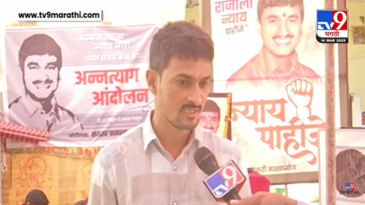 Dhananjay Deshmukh : 'ते माझे साडू, पण या प्रकरणात आम्ही..', धनंजय देशमुखांचं सातपुतेंना सडेतोड उत्तर Dhananjay Deshmukh : 'ते माझे साडू, पण या प्रकरणात आम्ही..', धनंजय देशमुखांचं सातपुतेंना सडेतोड उत्तर